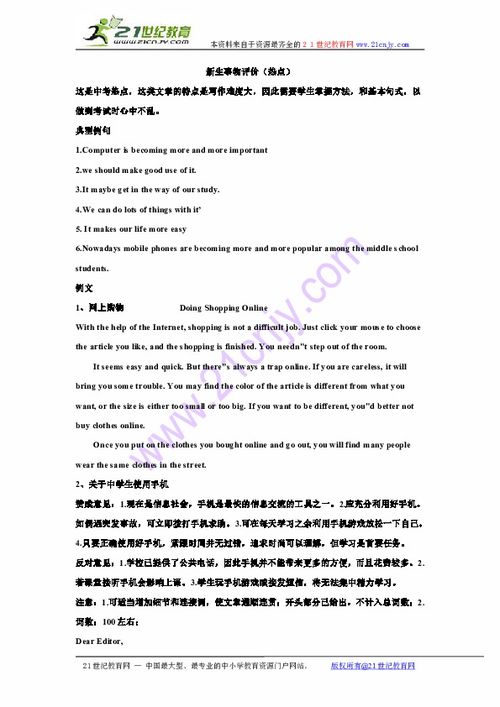 校園里的尷尬事英語(yǔ)作文