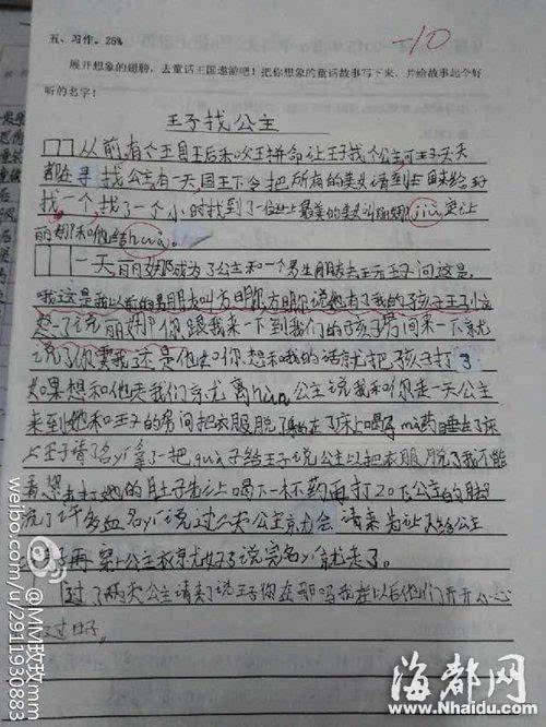 寫(xiě)校園圓湖路小學(xué)的作文