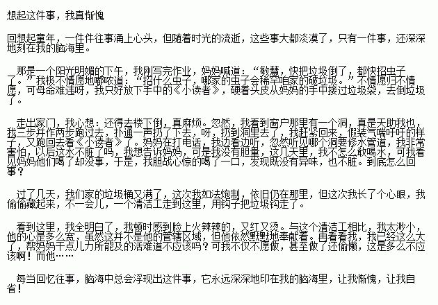 用游覽的方法寫校園的作文