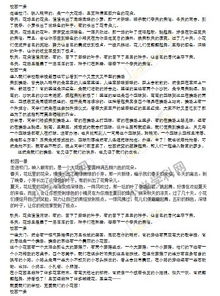 校園一角作文三級下