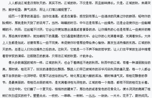 寫景作文校園600字初中