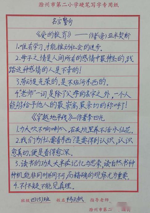 校園悅讀作文
