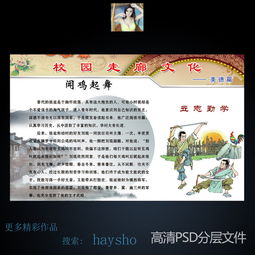 校園文化作文400