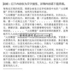 校園雕塑的作文