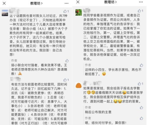 我對,欺凌,作文,寫(xiě)一篇