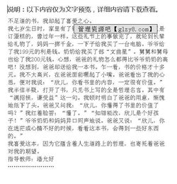 我愛(ài)校園作文比賽活動(dòng)總結
