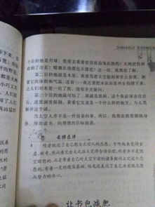 四級作文我的校園夢(mèng)