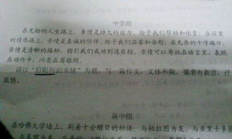 在校園里同學(xué)之間友誼作文600字初中作文