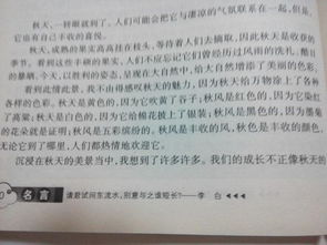 作文校園的秋天仿濟南的冬天