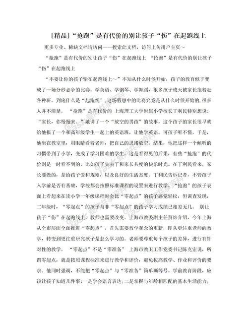 播放校園文的化作文,校園安全作文,校園活動(dòng)作文
