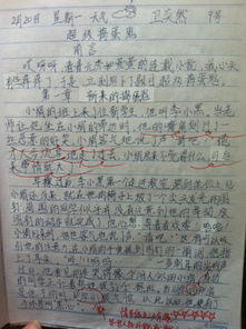 春天來了校園里的小草作文結(jié)尾