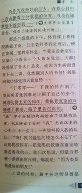 作文,歡聲笑語,校園