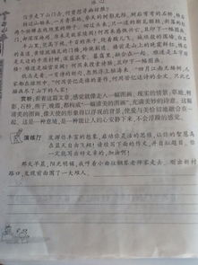 作文,在校,園里,五十個(gè)