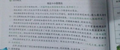 用說(shuō)明方法寫(xiě)植物的作文,用說(shuō)明方法寫(xiě)動(dòng)物的作文,用說(shuō)明方法介紹校園作文