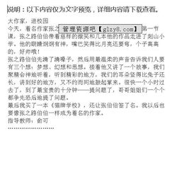 冰雪運動(dòng)進(jìn)校園作文,冰雪運動(dòng)進(jìn)校園作文400字,冰雪活動(dòng)進(jìn)校園作文