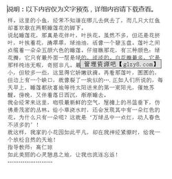 校園一角作文寫小花園