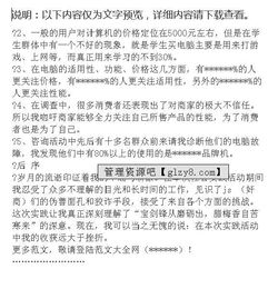 參觀(guān)智慧校園社會(huì )實(shí)踐活動(dòng)作文