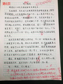 校園里的什么為題寫(xiě)作文
