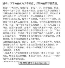 作文,六級(jí),難忘,校園