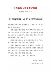 校園文明大家談作文