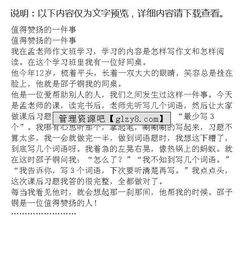 歌頌校園清潔工的作文