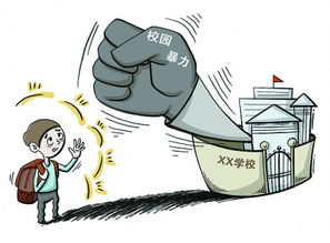 校園欺凌的心得體會(huì )作文