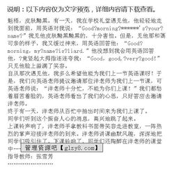 嫦娥來(lái)到了校園作文400字