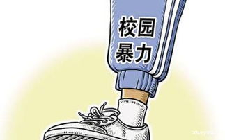 作文上關(guān)于校園暴力的句子