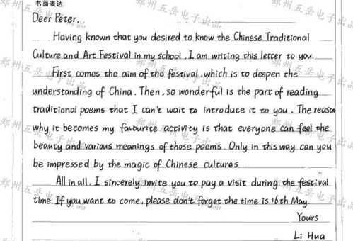 校園藝術(shù)節建議書(shū)英語(yǔ)作文