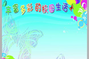 校園生活拼圖作文