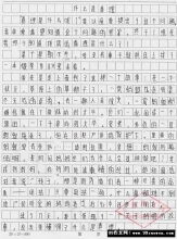 校園類(lèi)作文真理