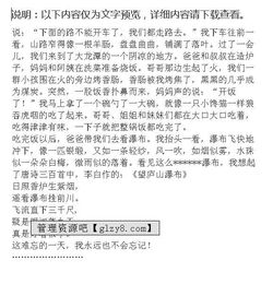 四級作文校園的野炊