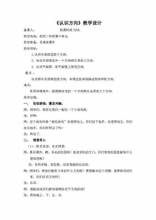 三年級(jí)上冊校園一角的作文,校園一角400字作文教案,我的校園一角作文三年級(jí)