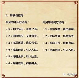 美好校園6級(jí)作文怎么寫