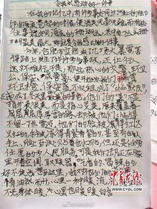 作文校園里的感動