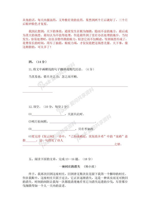 春滿校園作文三百字