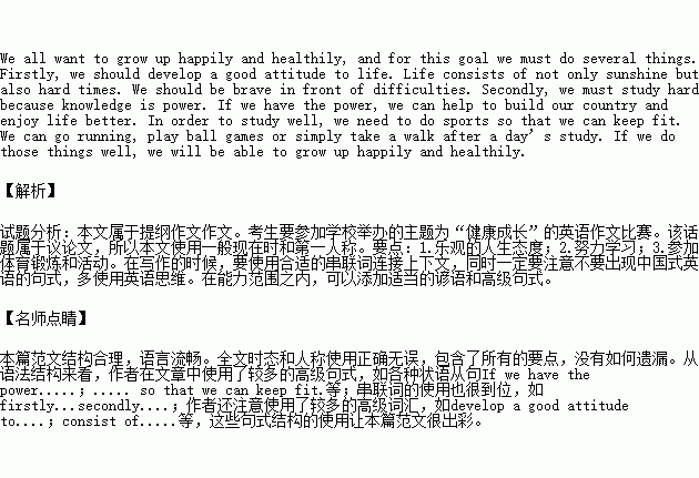 作文,描寫(xiě),校園,內(nèi)容