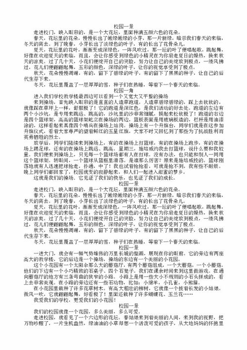 小學(xué)校園變化作文怎么寫(xiě)