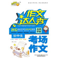 校園達(dá)人秀作文400字,英語達(dá)人秀作文,班級達(dá)人秀作文