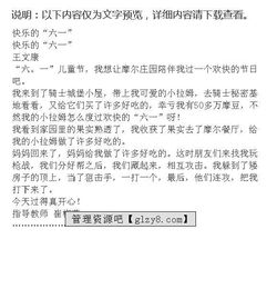 快樂(lè)校園作文400字四年級(jí),快樂(lè)的中秋節(jié)作文400字以上(四年級(jí)),快樂(lè)的元宵節(jié)作文400字四年級(jí)
