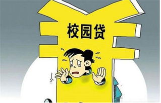 遠(yuǎn)離校園貸作文800字,遠(yuǎn)離校園貸作文500字,遠(yuǎn)離校園貸作文1000字