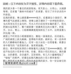 愛我,作文,家鄉(xiāng),校園