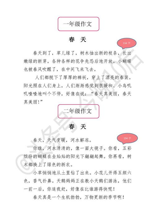 描寫(xiě)春天的作文第一段,描寫(xiě)春天的描寫(xiě)校園的作文,描寫(xiě)校園春天的景色的作文600字左右