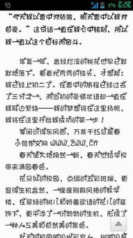 描寫(xiě)校園春雨下得大的作文200字左右
