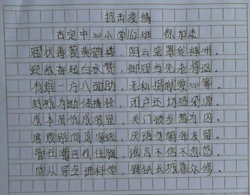 疫情共創(chuàng  )文明校園作文,疫情與文明作文,關(guān)于疫情的文明禮儀作文