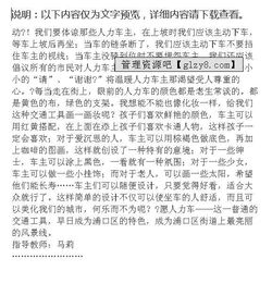 校園里那道亮麗的風(fēng)景線(xiàn)作文550