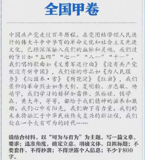 關(guān)于吸引新校園的作文