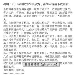 校園里難忘的一件事優(yōu)秀作文六年級,開滿丁香花的校園優(yōu)秀作文六年級,校園里的甜作文500字六年級優(yōu)秀作文