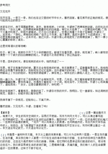 走出校園為話(huà)題自擬題目寫(xiě)一篇作文