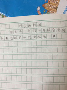 課間的校園是歡樂(lè )的海洋寫(xiě)一段話(huà),課間的校園是歡樂(lè )的海洋續寫(xiě),課間校園是歡樂(lè )的海洋100字